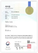 Official patent certificate with a gold seal, blue ribbon, and text in Korean. South Korean emblem at the bottom. - Hoya Ondol Aust