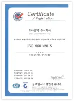 Certificate of ISO 9001:2015 registration with text in both Korean and English, featuring a seal and signatures at the bottom. - Hoya Ondol Aust