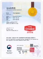 Certificate with a gold seal and ribbon. Text in Korean, featuring the logo of Hotel Ondol. - Hoya Ondol Aust