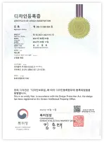 Certificate of Design Registration issued by the Korean Intellectual Property Office, with a gold seal and official stamps. - Hoya Ondol Aust