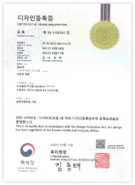 Image of a Korean Intellectual Property Office certificate of design registration with official stamps and signatures. - Hoya Ondol Aust