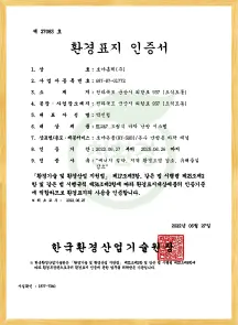 certificate - Hoya Ondol