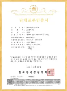 certificate - Hoya Ondol