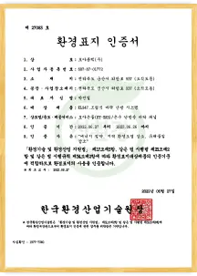 Certificate of Korea Eco-Label