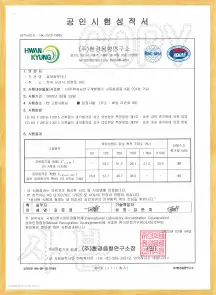 certificate - Hoya Ondol